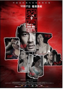 <b><font color='#FF0000'>密室之不可靠岸HD高清</font></b>