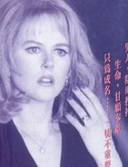 不惜一切/爱的机密B