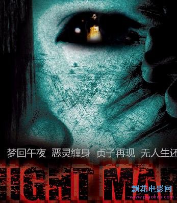 <b><font color='#FF0000'>午夜凶梦高清HD高清版</font></b>