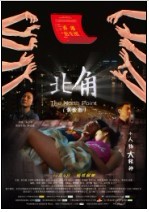 <b><font color='#FF0000'>北角/黄金岛DVDScr粤语</font></b>