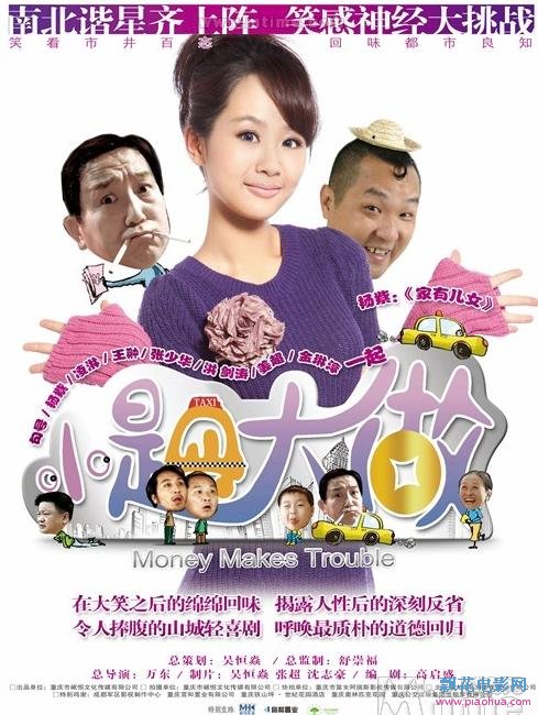 小题大做BD国语中字