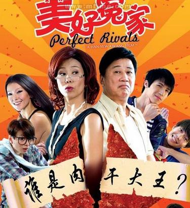 美好冤家DVD国语中字