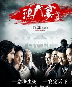 鸿门宴HD国粤双语中字