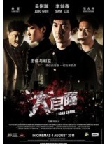 大耳窿HD粤语中字102