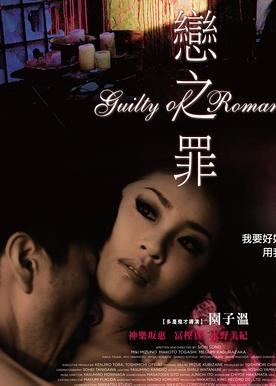 恋之罪DVD中字2011最新