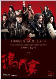 鸿门宴DVDscr粤语中字