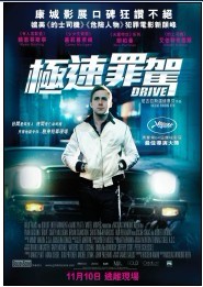 <b><font color='#FF0000'>亡命驾驶/极速罪驾B</font></b>