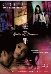 <b><font color='#FF0000'>恋之罪BD高清</font></b>