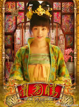 凰图腾49国产剧