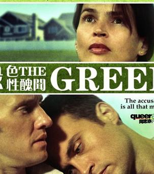 绿色性丑闻DVD中字20