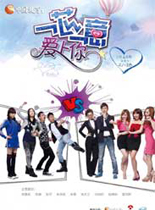 一芯一意爱上你国产