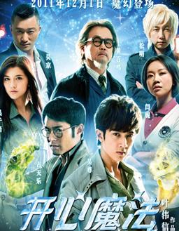 <b>开心魔法DVD粤语中字</b>