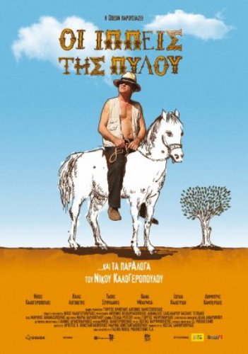 皮洛斯的骑兵DVD中英双