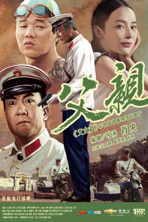 青春感恩记之父亲高清