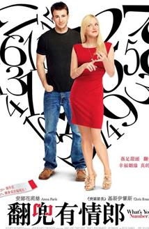 床伴逐个数(你睡过多