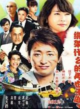 再也不绑架了/再也不