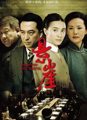 悬崖第40集2012热播剧