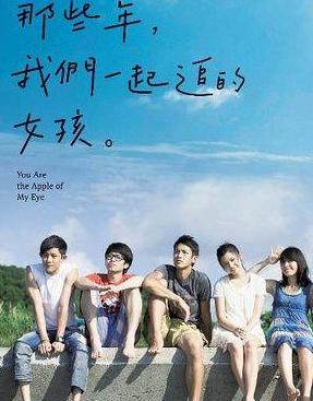 <b><font color='#FF0000'>那些年,我们一起追的</font></b>