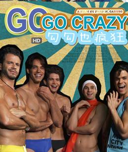 勾勾也疯狂DVD中英双字