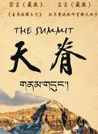 天脊HD国语中字1280高清