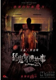 <b><font color='#FF0000'>猛鬼爱情故事BD1280高清</font></b>