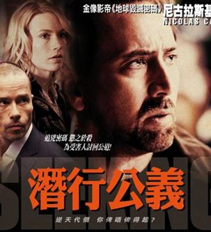 寻求正义DVD中英双字