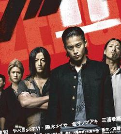 热血高校/乌鸦高校B