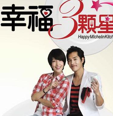 幸福三颗星第32集201