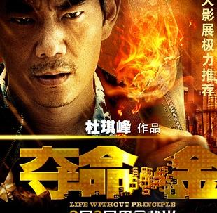 夺命金高清1280版BD国语