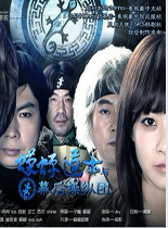 蝾螈道士和影子操作团