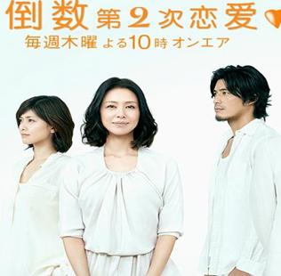 倒数第二次恋爱更新第