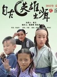 自古英雄出少年之岳飞