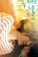 相拥而泣DVD中字韩国