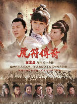 虎符传奇/如姬国产剧