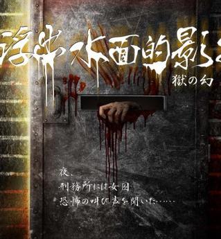 浮出水面的影子高清