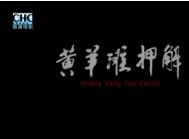 <b><font color='#FF0000'>黄羊滩押解HD1280高清</font></b>