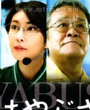 隼鸟号DVD中字2011最新