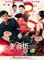 美丽誓言国产剧全集