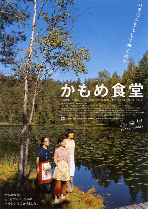 <b><font color='#FF0000'>海鸥食堂BD日语中字</font></b>