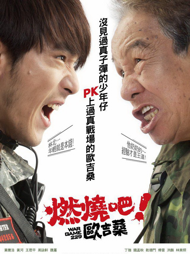 <b><font color='#FF0000'>燃烧吧!欧吉桑/229 光</font></b>