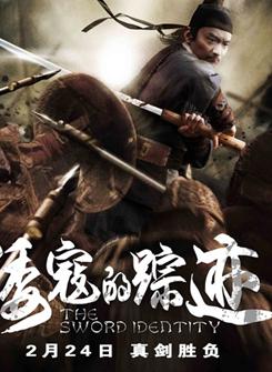 倭寇的踪迹HD国语中字