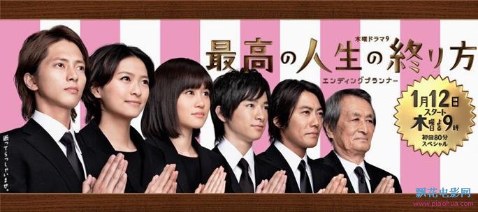 最完美的人生终点10