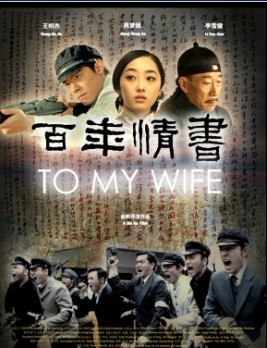 <b><font color='#FF0000'>百年情书HD1280高清</font></b>