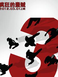 疯狂的蠢贼HD国语中字