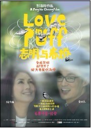 <b><font color='#FF0000'>志明与春娇BD1280高清粤</font></b>