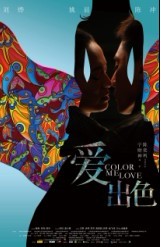 <b><font color='#FF0000'>爱出色高清/爱精彩/我</font></b>