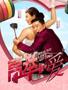 高举爱高清1024版BD国语