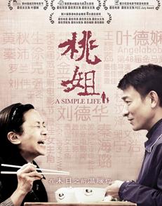 <b>桃姐DVD国语中字2012最</b>