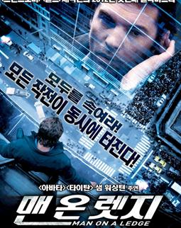 <b>窗台上的男人(惊天换</b>