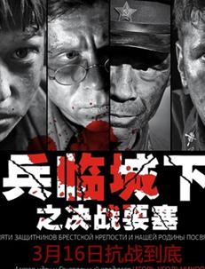 兵临城下之决战要塞高